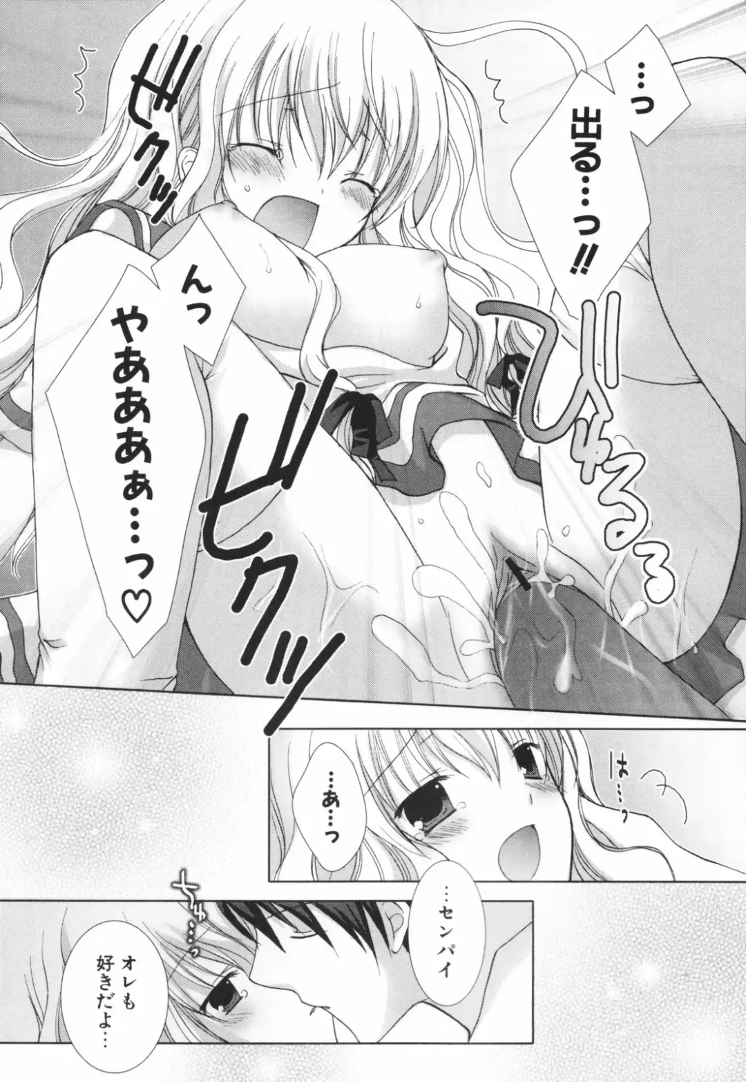 [Shirogane Hina] Hina Colle. Fhentai - Page 41