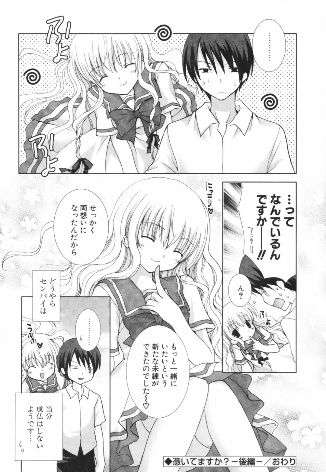 [Shirogane Hina] Hina Colle. Fhentai - Page 43