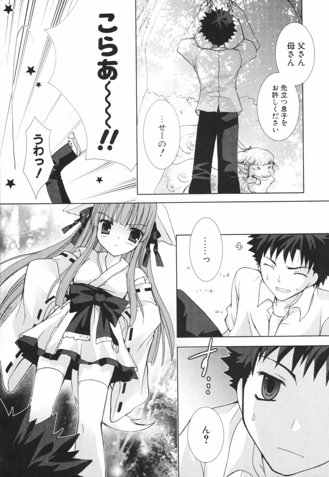 [Shirogane Hina] Hina Colle. Fhentai - Page 46