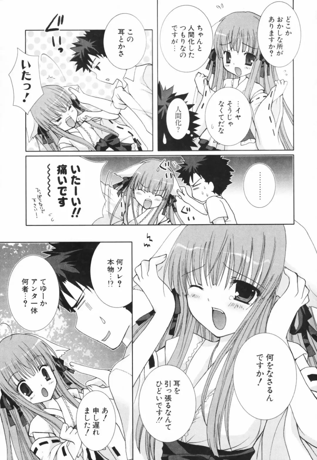 [Shirogane Hina] Hina Colle. Fhentai - Page 48