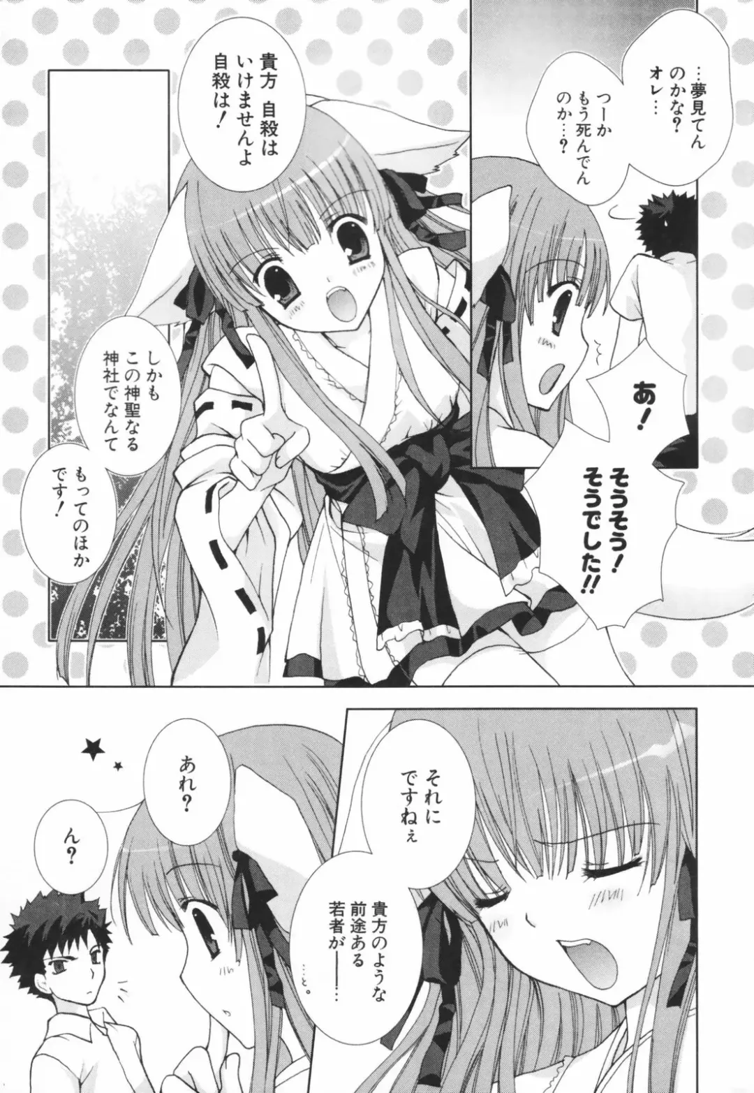 [Shirogane Hina] Hina Colle. Fhentai - Page 50