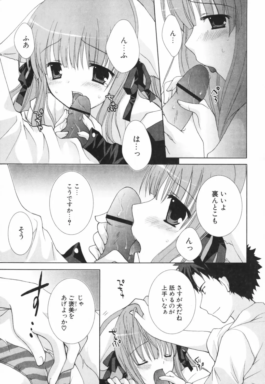 [Shirogane Hina] Hina Colle. Fhentai - Page 56