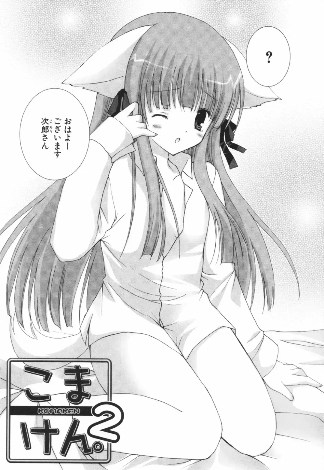 [Shirogane Hina] Hina Colle. Fhentai - Page 65