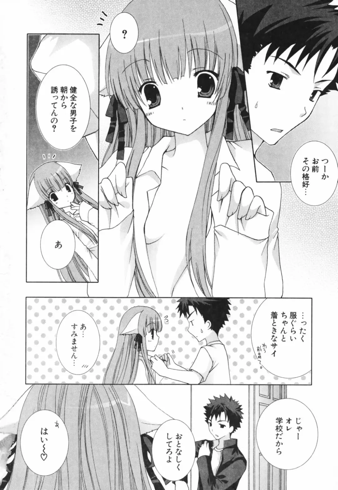 [Shirogane Hina] Hina Colle. Fhentai - Page 67