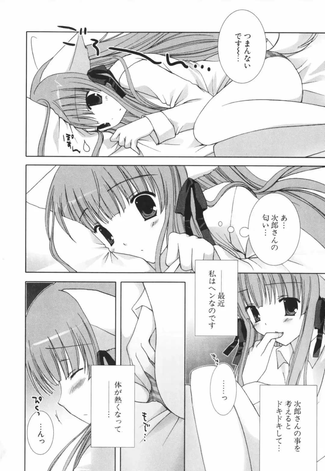 [Shirogane Hina] Hina Colle. Fhentai - Page 69