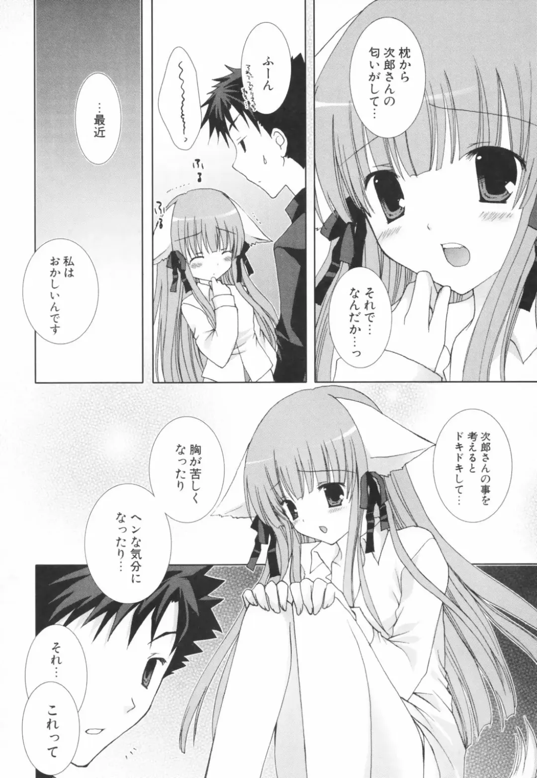 [Shirogane Hina] Hina Colle. Fhentai - Page 73