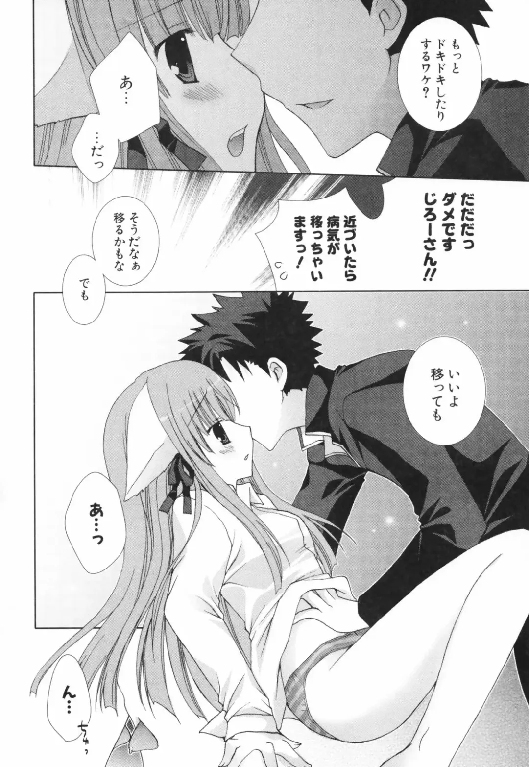 [Shirogane Hina] Hina Colle. Fhentai - Page 75