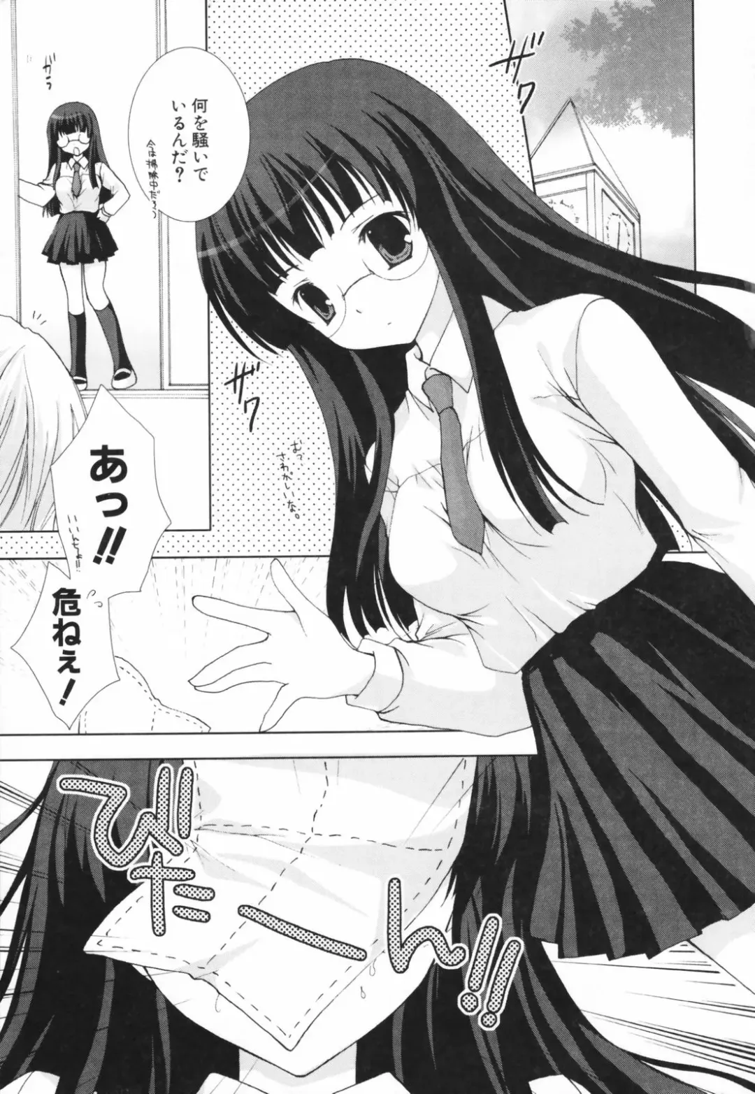 [Shirogane Hina] Hina Colle. Fhentai - Page 84