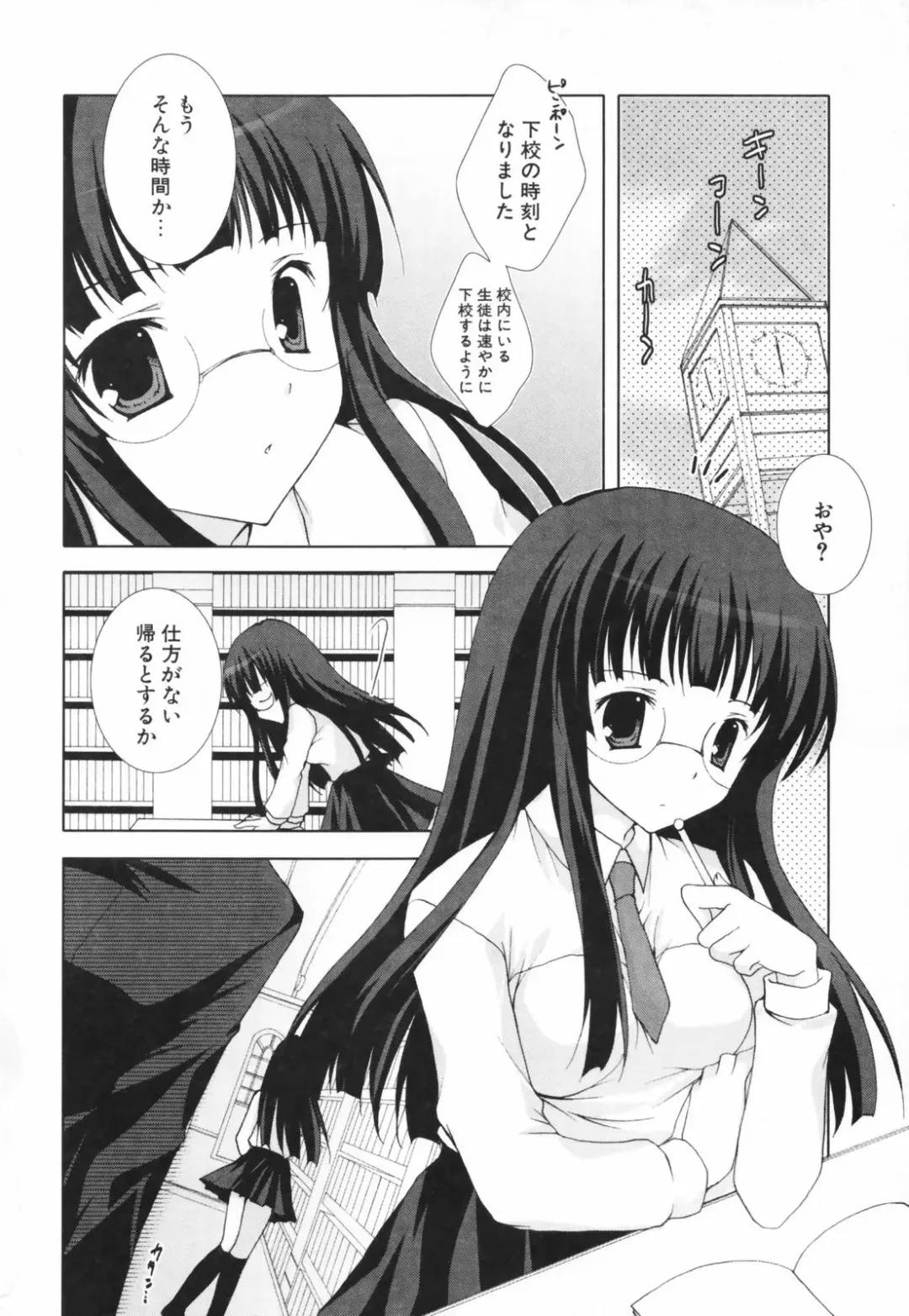 [Shirogane Hina] Hina Colle. Fhentai - Page 87