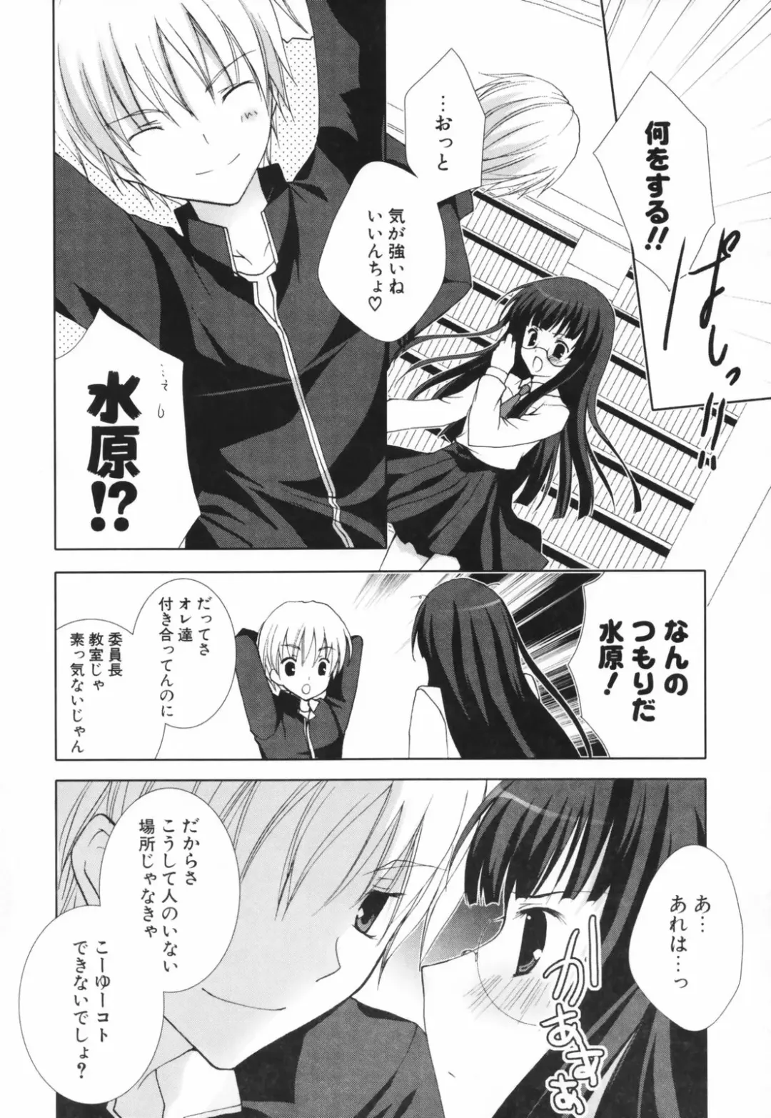 [Shirogane Hina] Hina Colle. Fhentai - Page 89