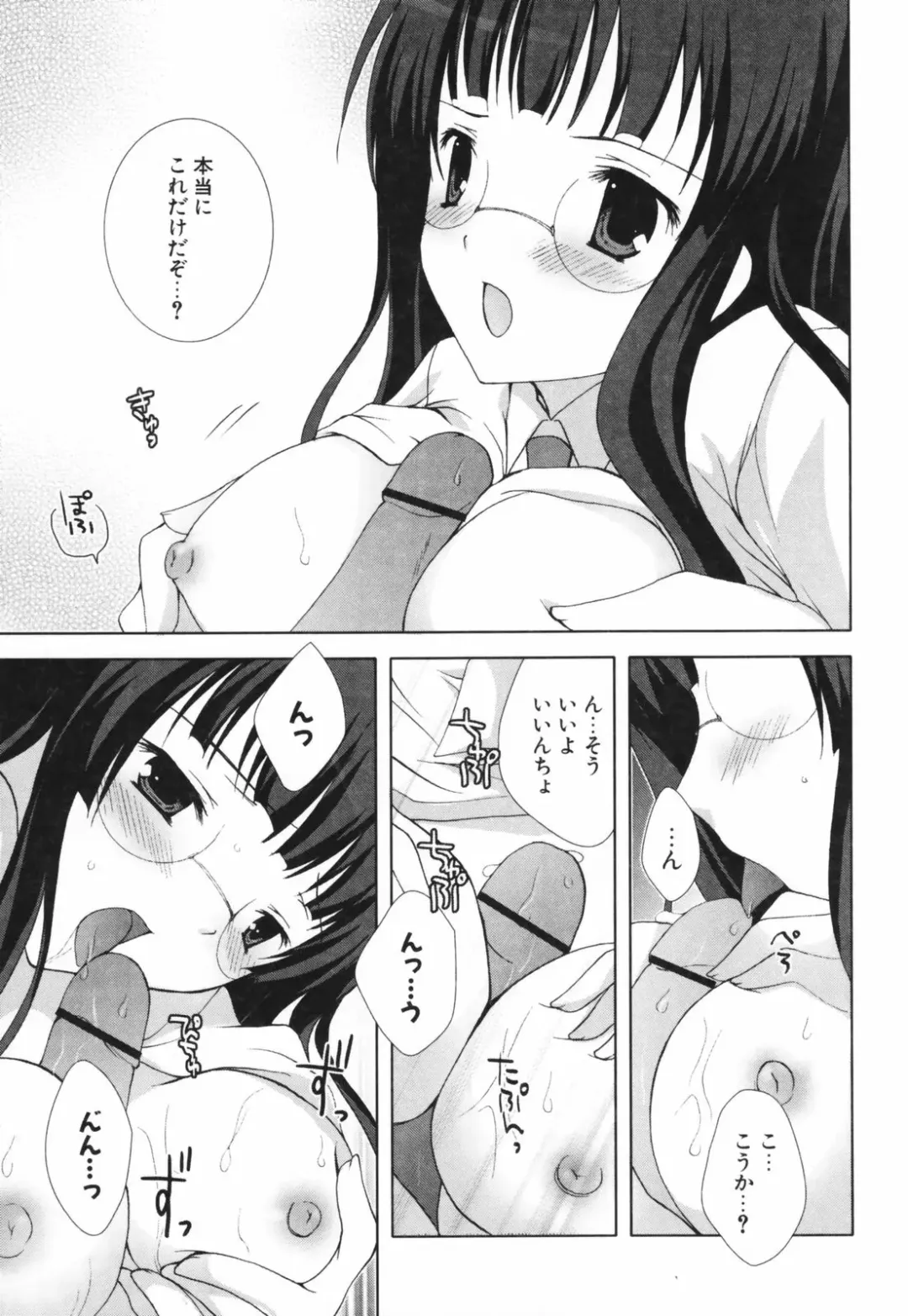 [Shirogane Hina] Hina Colle. Fhentai - Page 92