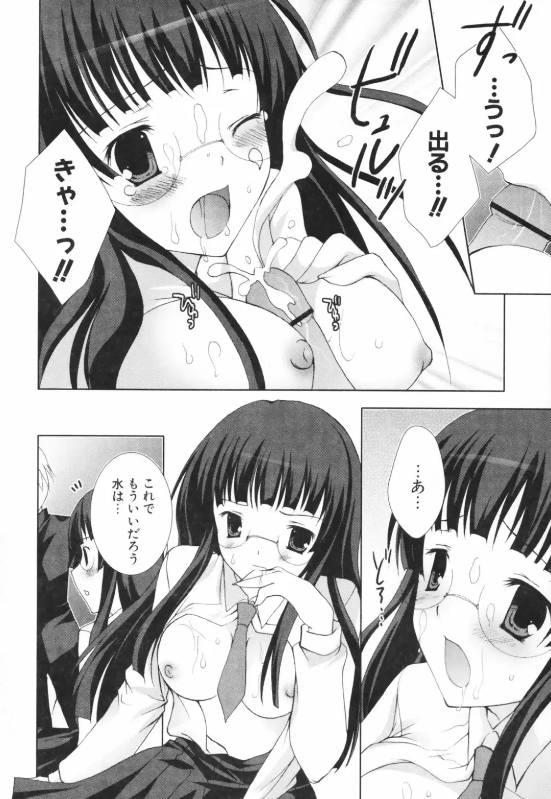 [Shirogane Hina] Hina Colle. Fhentai - Page 93