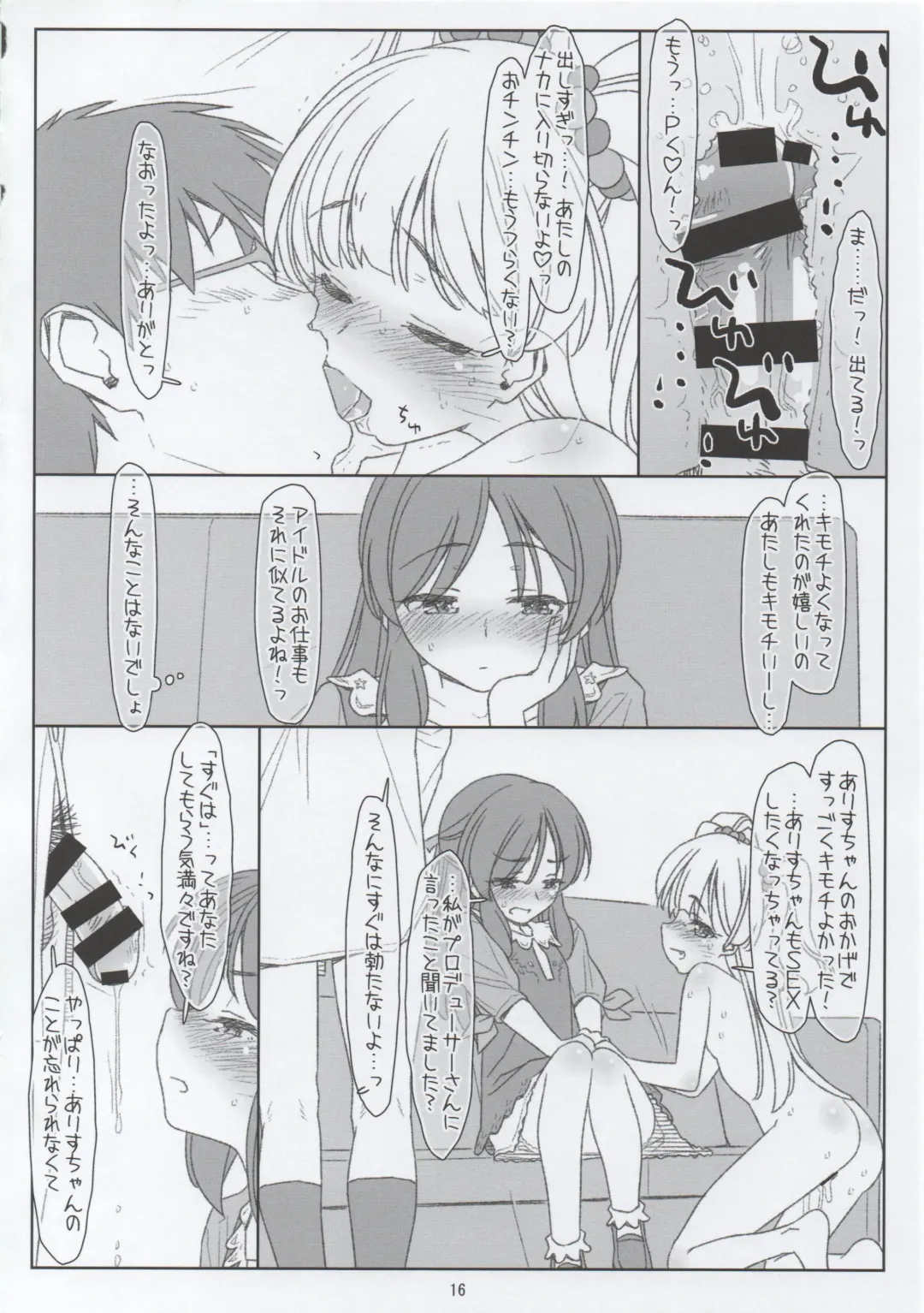 [Maru Mikan - Rit.] JC Idol ni Dogeza Shite Sex Onegai Shitetara JS Idol ni Mitsukatte Sagesumareru nante Fhentai - Page 15