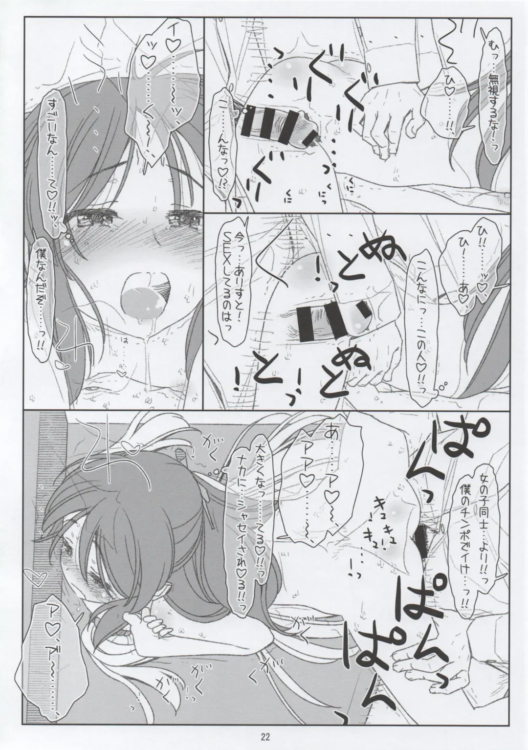 [Maru Mikan - Rit.] JC Idol ni Dogeza Shite Sex Onegai Shitetara JS Idol ni Mitsukatte Sagesumareru nante Fhentai - Page 21