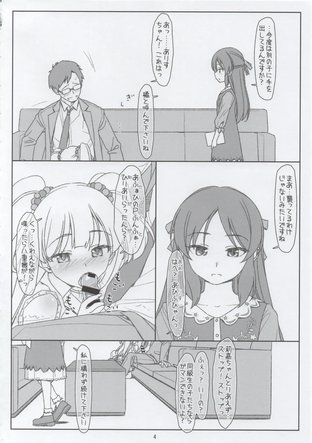 [Maru Mikan - Rit.] JC Idol ni Dogeza Shite Sex Onegai Shitetara JS Idol ni Mitsukatte Sagesumareru nante Fhentai - Page 3