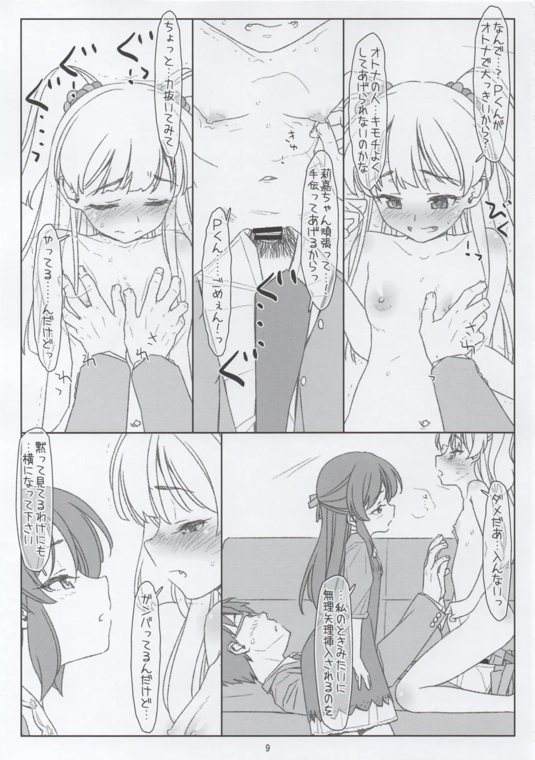 [Maru Mikan - Rit.] JC Idol ni Dogeza Shite Sex Onegai Shitetara JS Idol ni Mitsukatte Sagesumareru nante Fhentai - Page 8