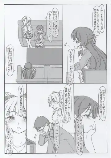 [Maru Mikan - Rit.] JC Idol ni Dogeza Shite Sex Onegai Shitetara JS Idol ni Mitsukatte Sagesumareru nante Fhentai - Page 4