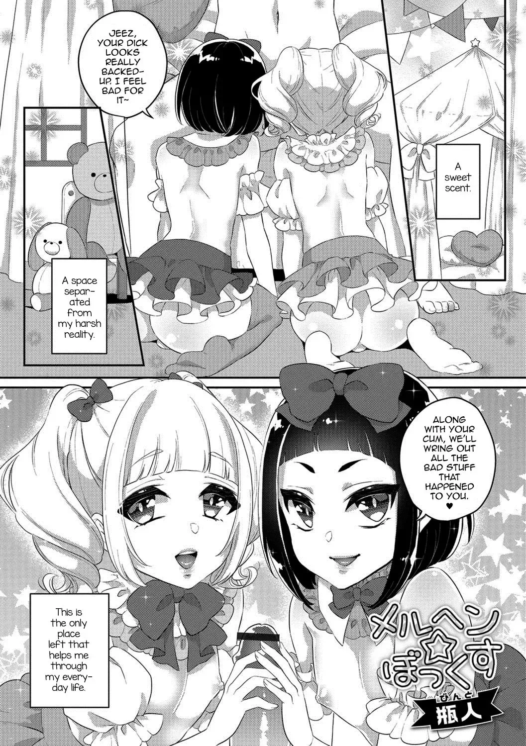 [Binto] Märchen ☆ Box Fhentai.net - Page 1