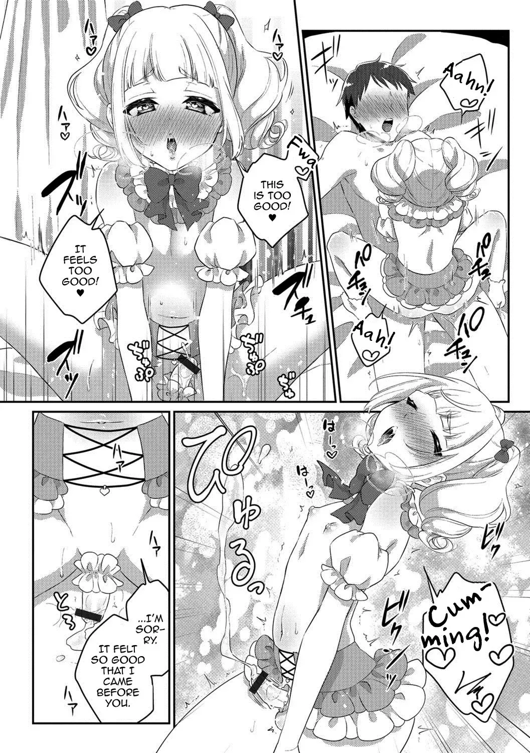 [Binto] Märchen ☆ Box Fhentai.net - Page 12