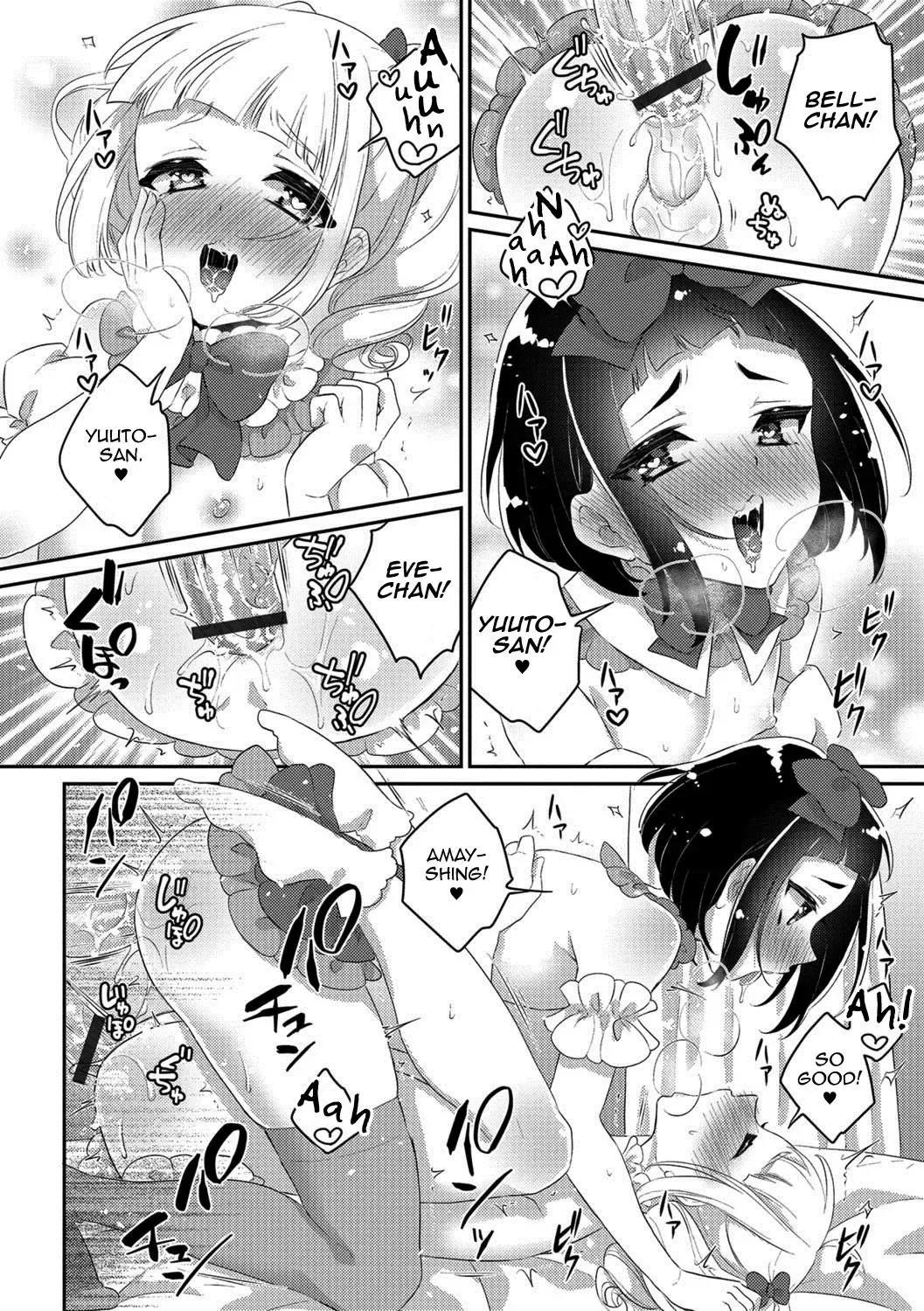 [Binto] Märchen ☆ Box Fhentai.net - Page 14