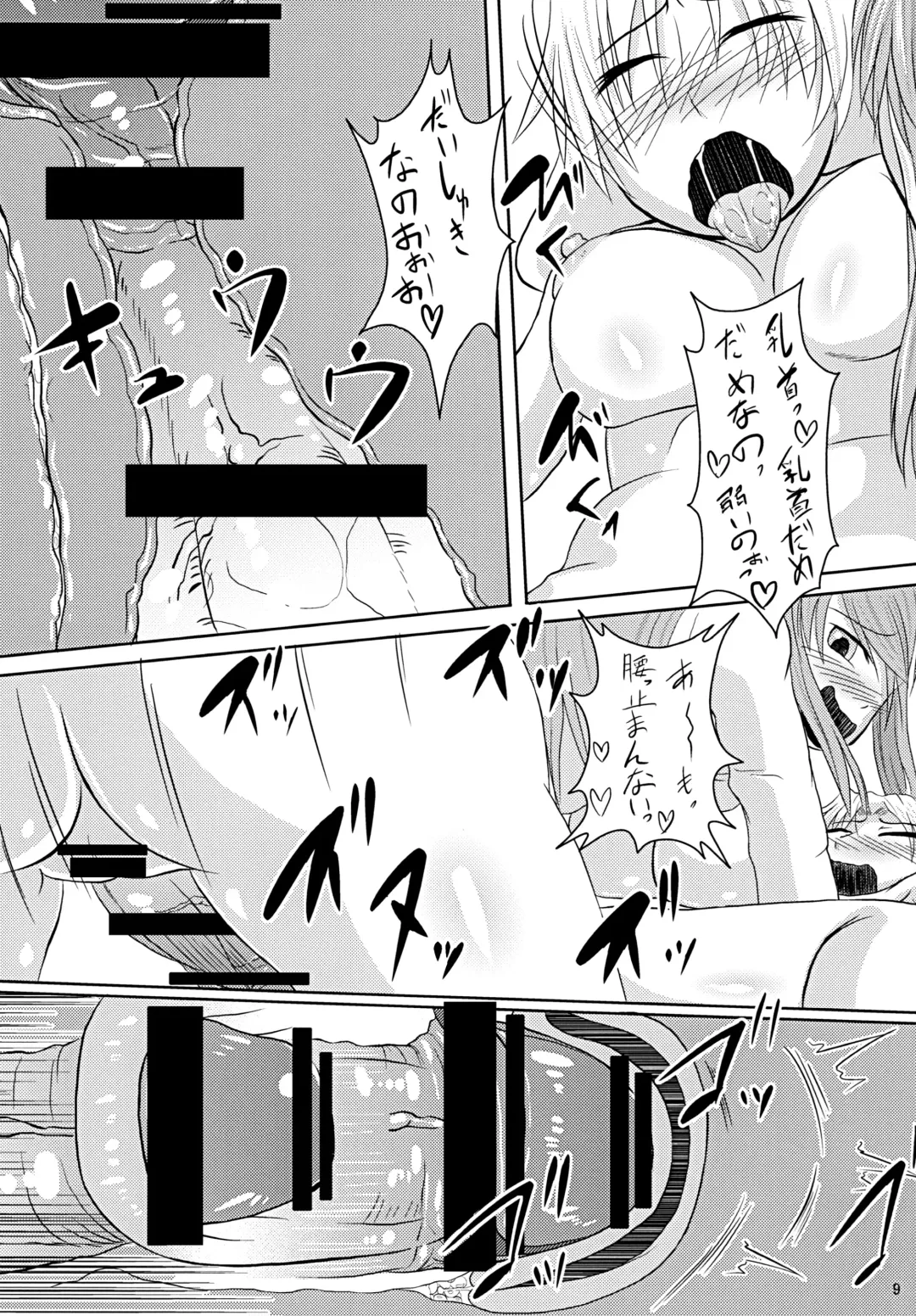 [Butsuri Neko] Shishou Ana Fhentai - Page 10