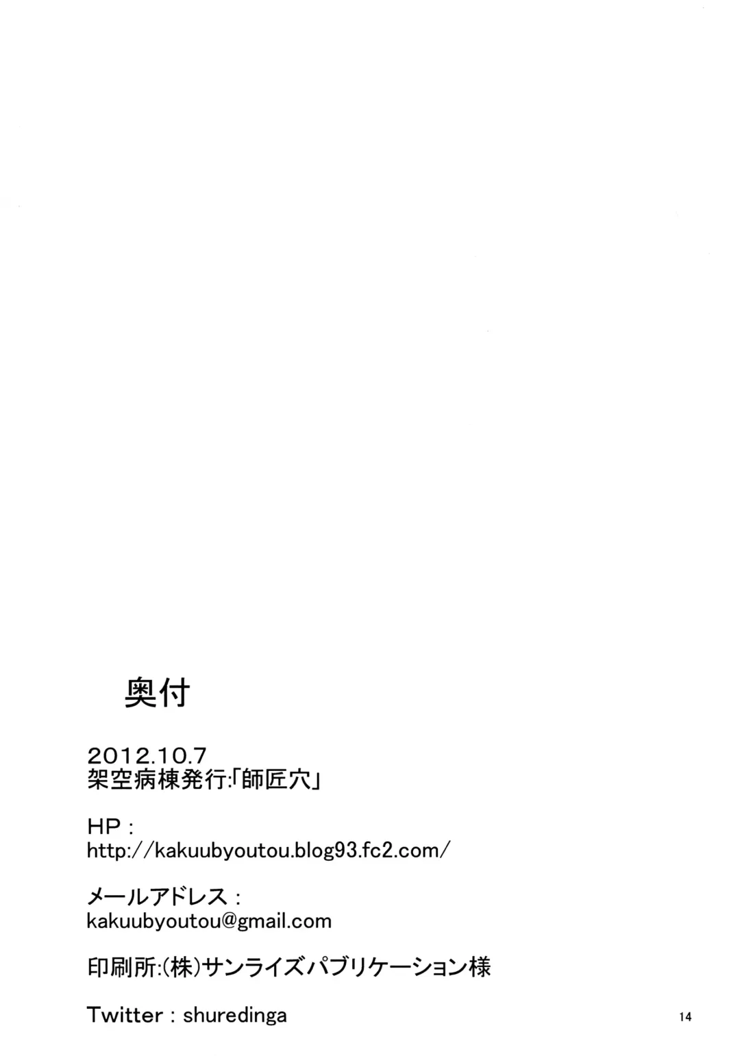 [Butsuri Neko] Shishou Ana Fhentai - Page 15