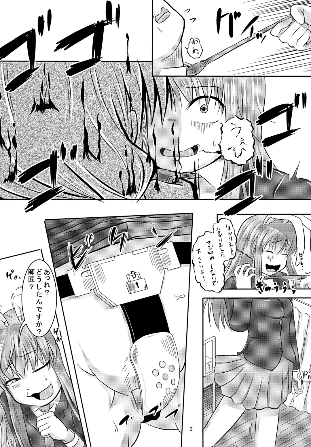 [Butsuri Neko] Shishou Ana Fhentai - Page 4