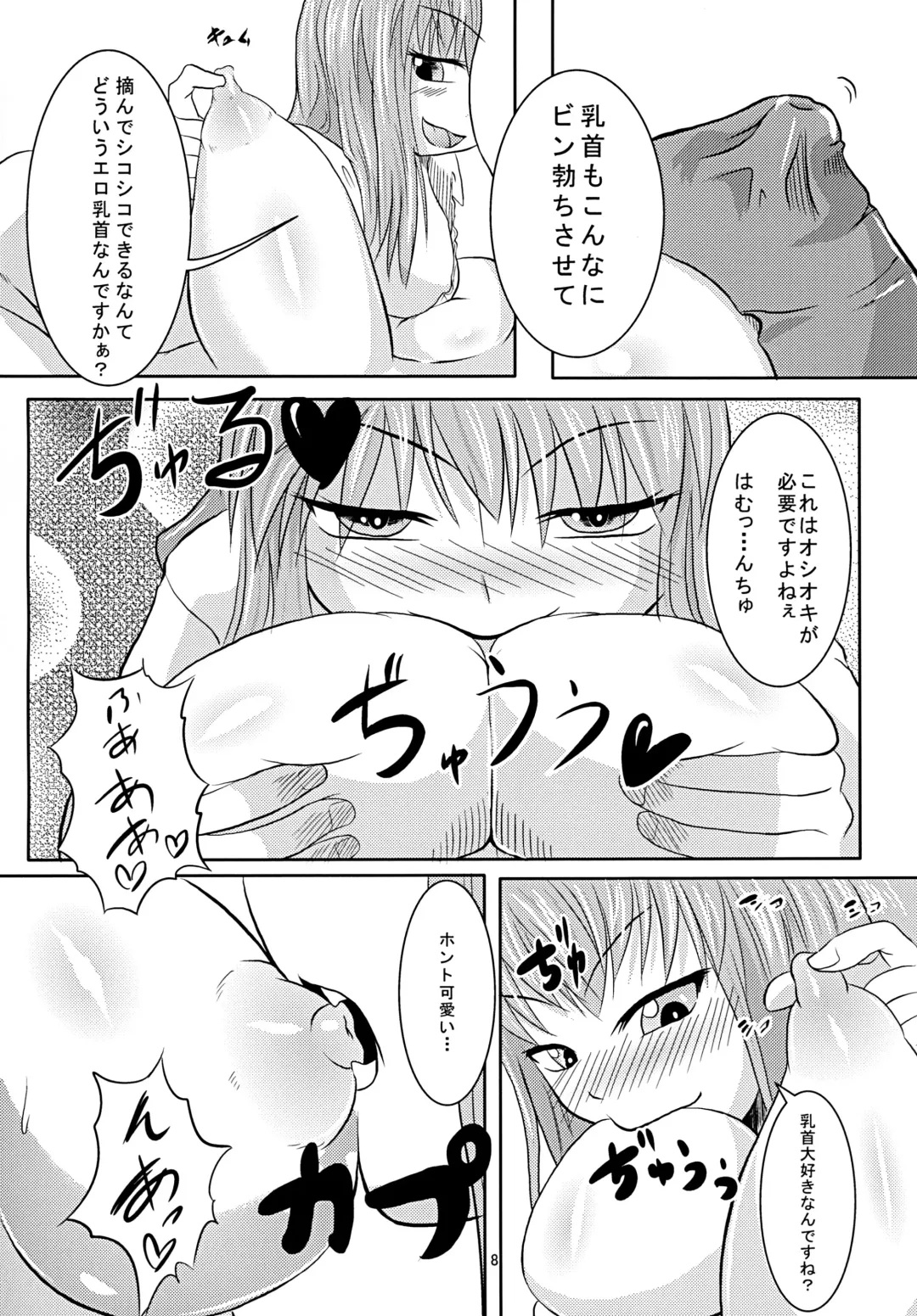 [Butsuri Neko] Shishou Ana Fhentai - Page 9