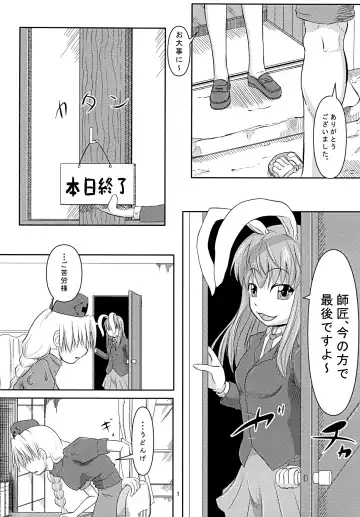 [Butsuri Neko] Shishou Ana Fhentai - Page 2