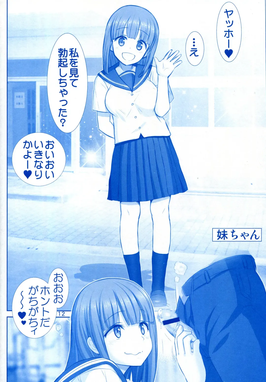 [Haruki Genia] Tawawa no Kanzume Fhentai - Page 11