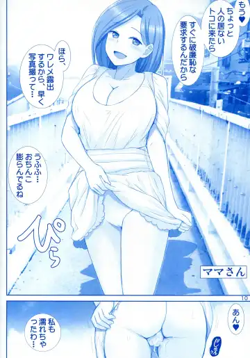 [Haruki Genia] Tawawa no Kanzume Fhentai - Page 9