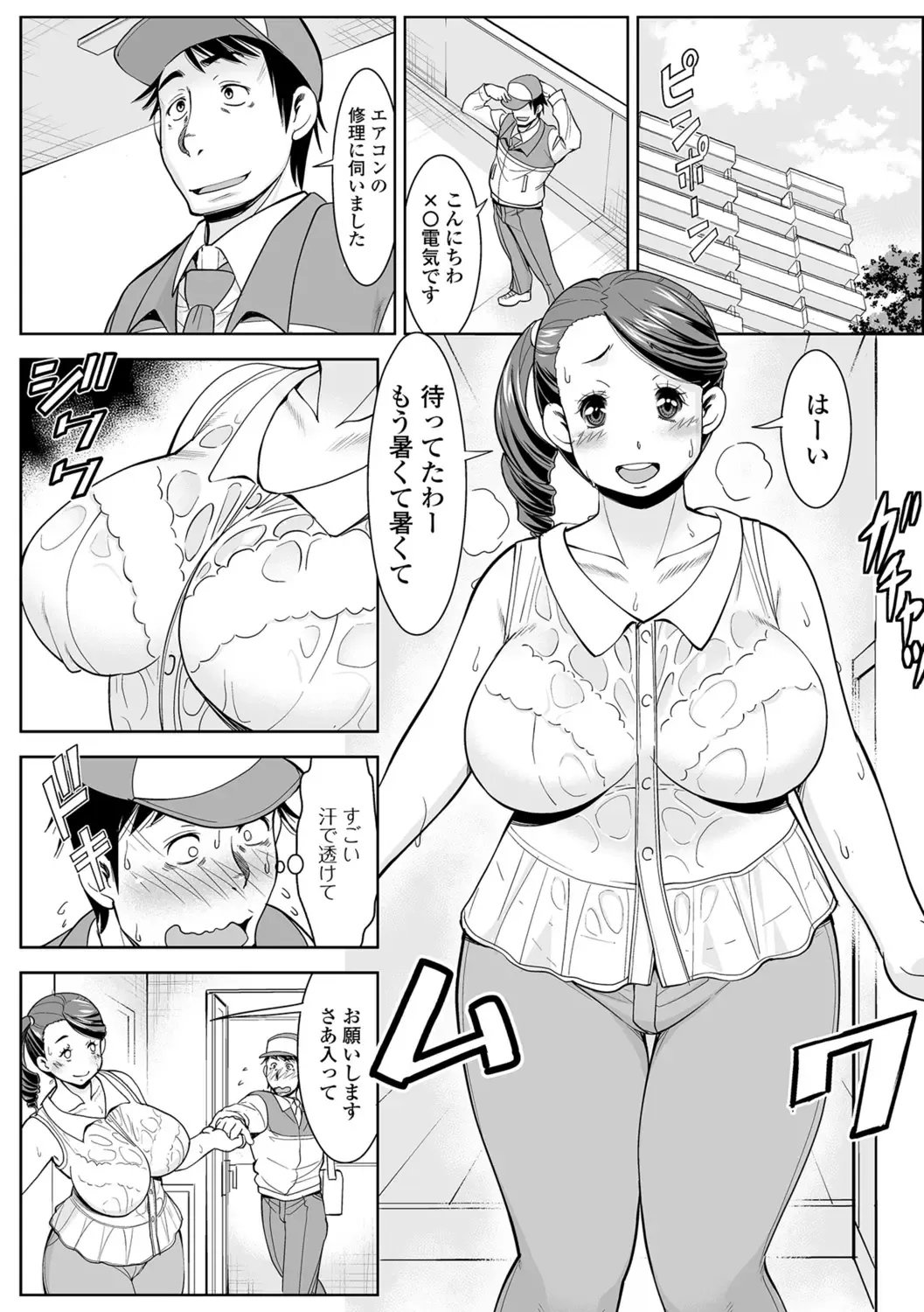 Web Haishin Gekkan Tonari no Kininaru Oku-san Vol. 014 Fhentai - Page 36