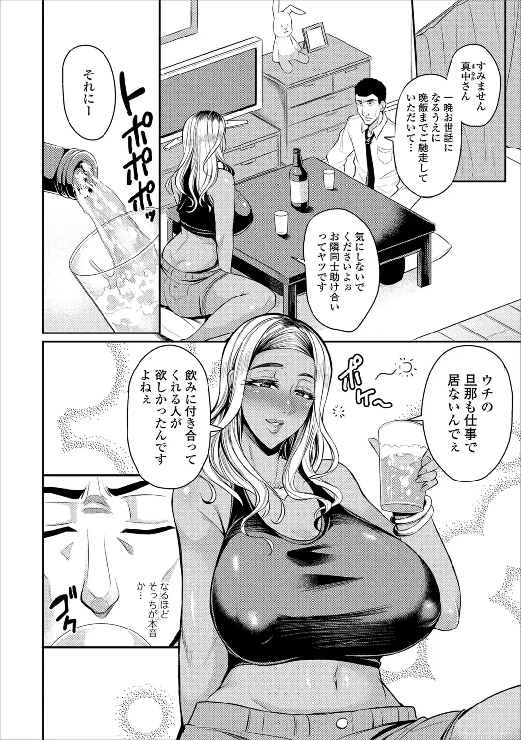 Web Haishin Gekkan Tonari no Kininaru Oku-san Vol. 014 Fhentai - Page 4