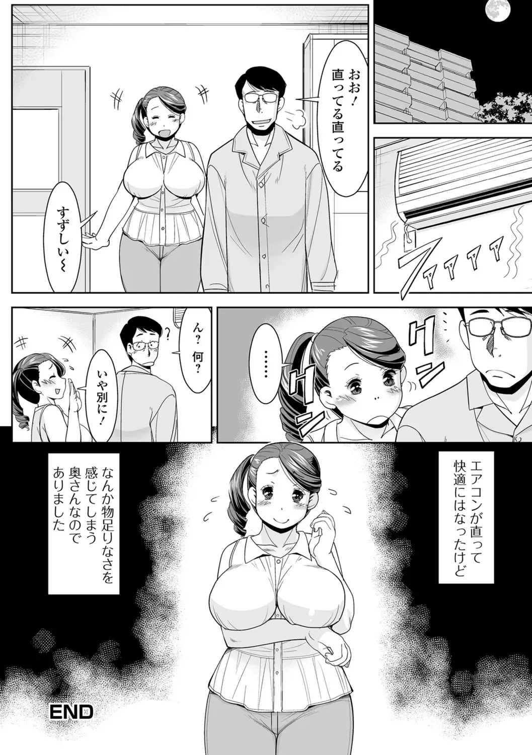 Web Haishin Gekkan Tonari no Kininaru Oku-san Vol. 014 Fhentai - Page 50