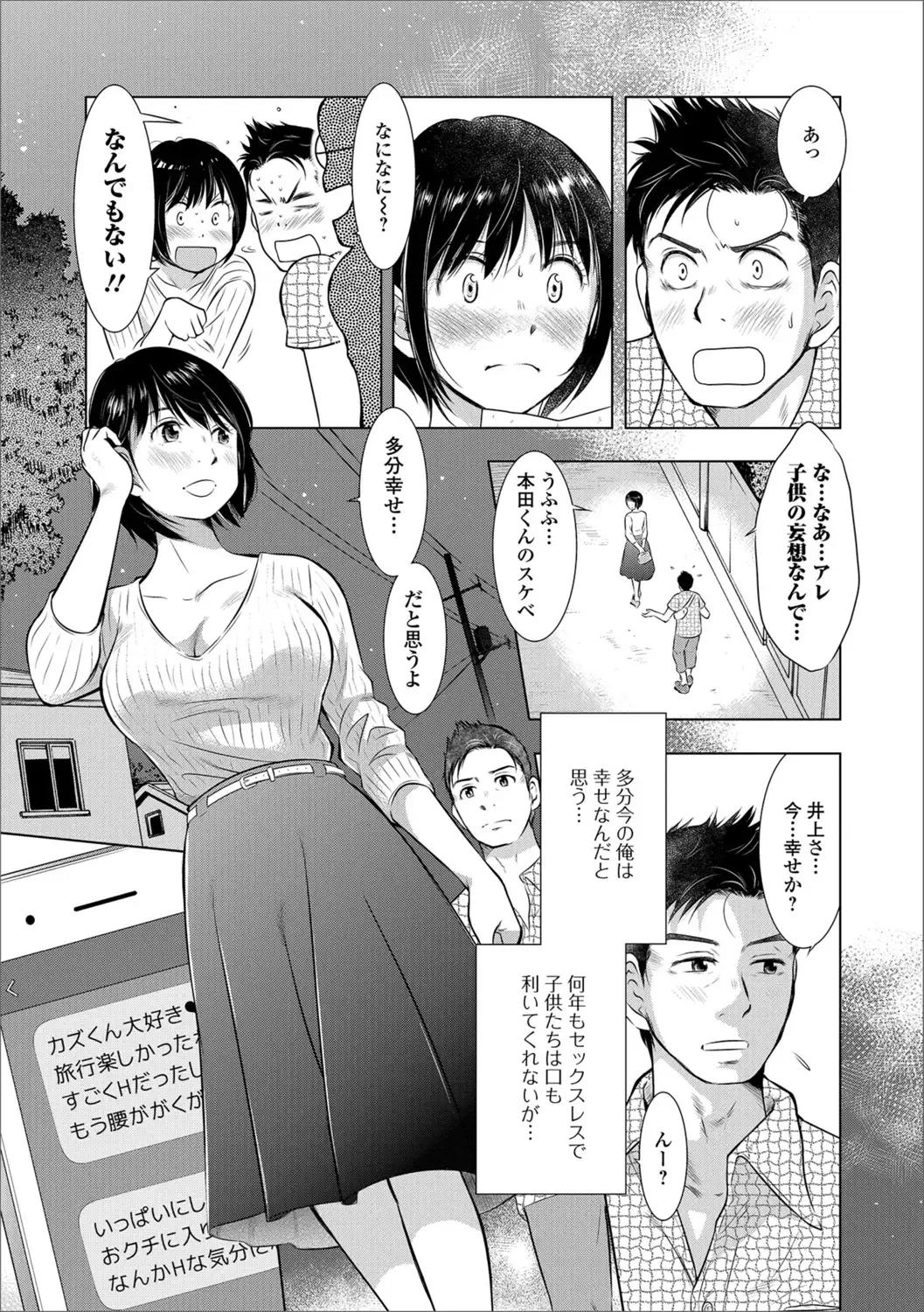 Web Haishin Gekkan Tonari no Kininaru Oku-san Vol. 014 Fhentai - Page 55