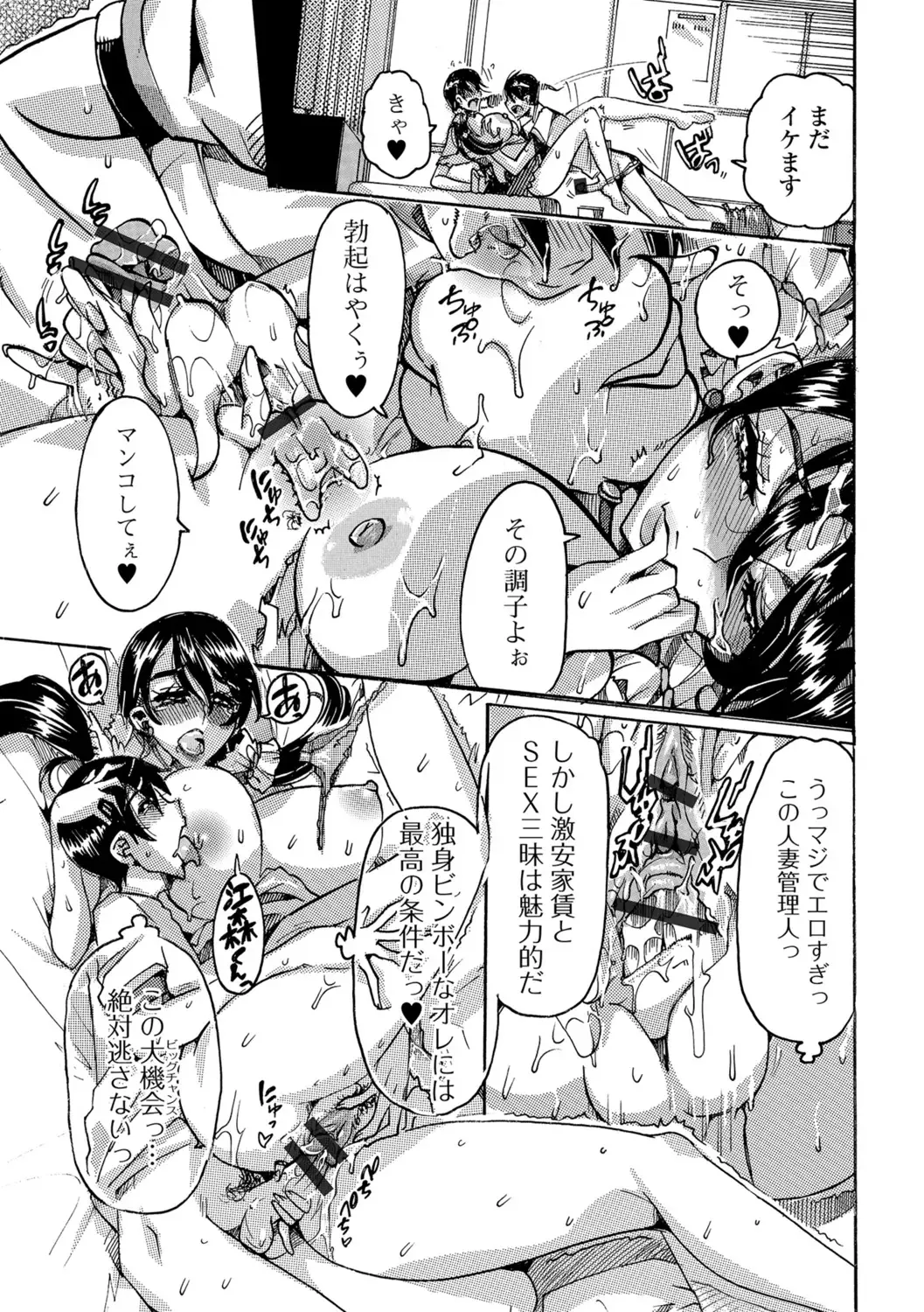 Web Haishin Gekkan Tonari no Kininaru Oku-san Vol. 014 Fhentai - Page 73