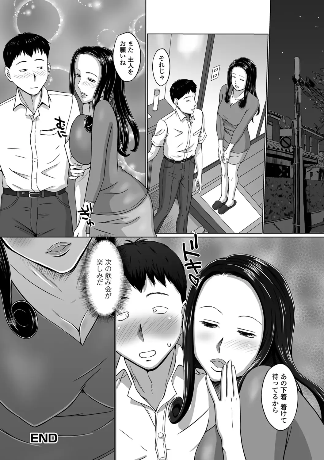 Web Haishin Gekkan Tonari no Kininaru Oku-san Vol. 014 Fhentai - Page 98