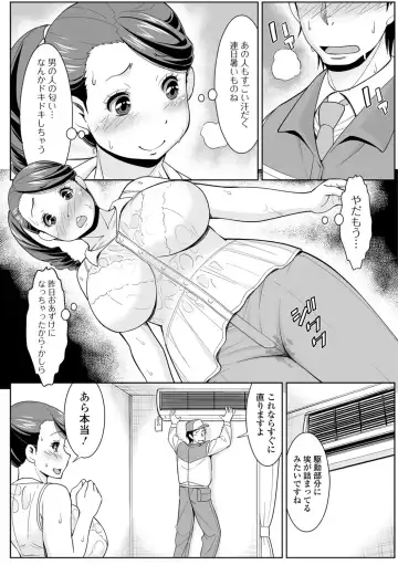 Web Haishin Gekkan Tonari no Kininaru Oku-san Vol. 014 Fhentai - Page 37