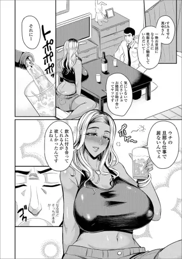 Web Haishin Gekkan Tonari no Kininaru Oku-san Vol. 014 Fhentai - Page 4