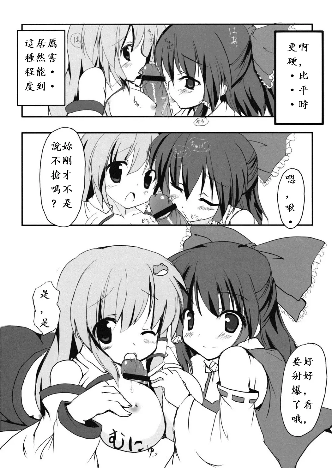 [Ryokusiki] Shinkou Shimasho! Fhentai - Page 10