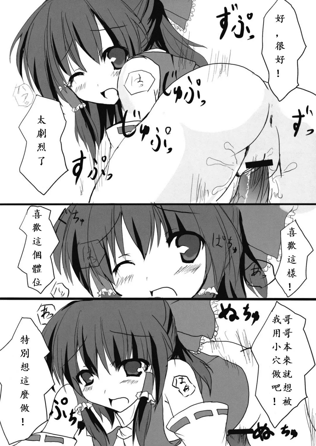 [Ryokusiki] Shinkou Shimasho! Fhentai - Page 18