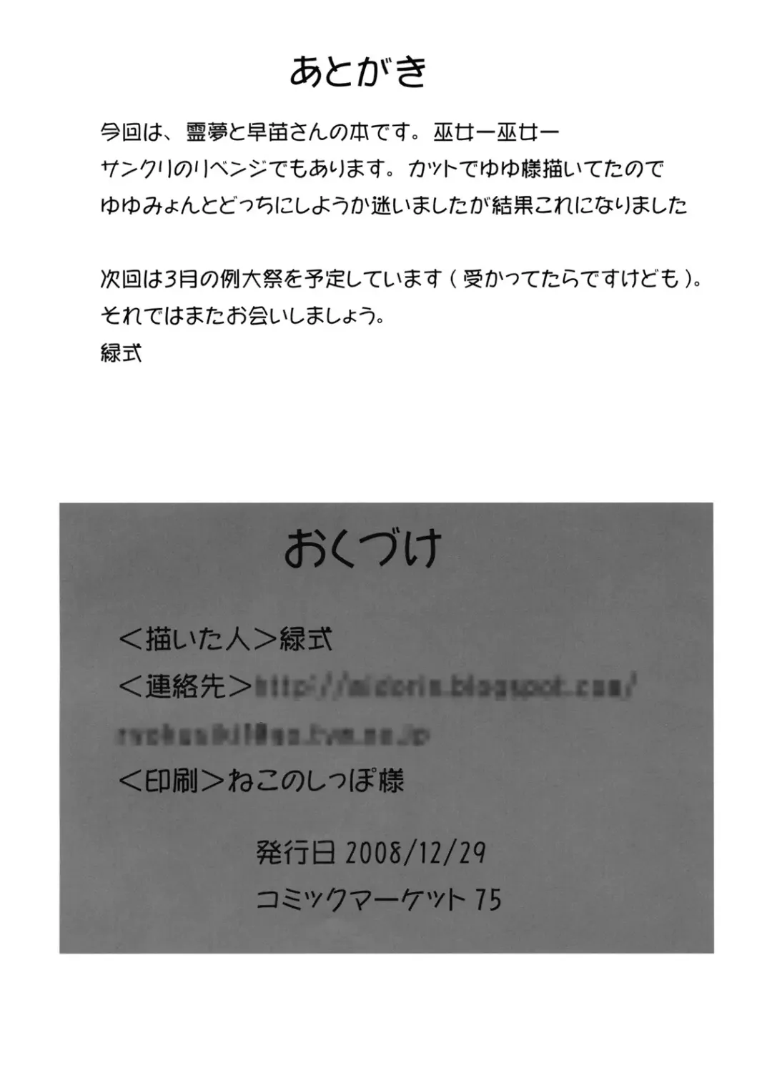 [Ryokusiki] Shinkou Shimasho! Fhentai - Page 22