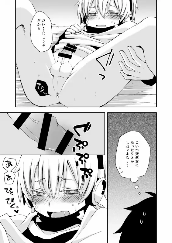 [Ayu - Sioyaki Ayu] overheat Fhentai - Page 11