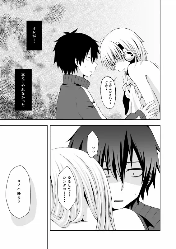 [Ayu - Sioyaki Ayu] overheat Fhentai - Page 27