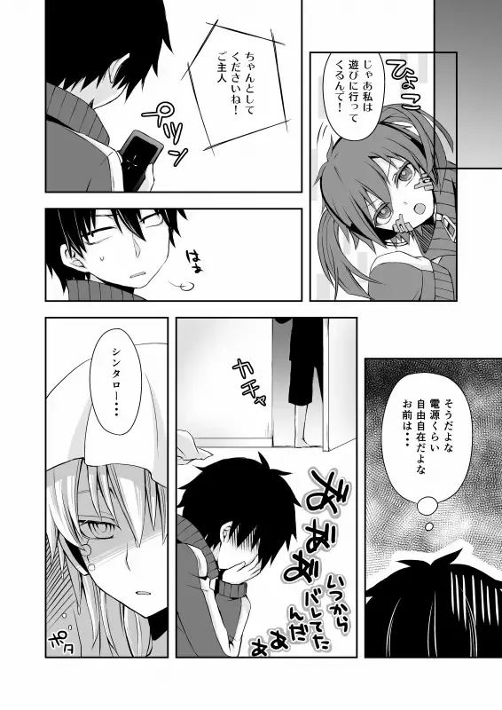 [Ayu - Sioyaki Ayu] overheat Fhentai - Page 30