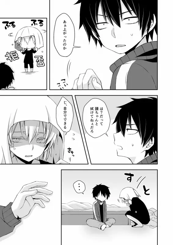 [Ayu - Sioyaki Ayu] overheat Fhentai - Page 31