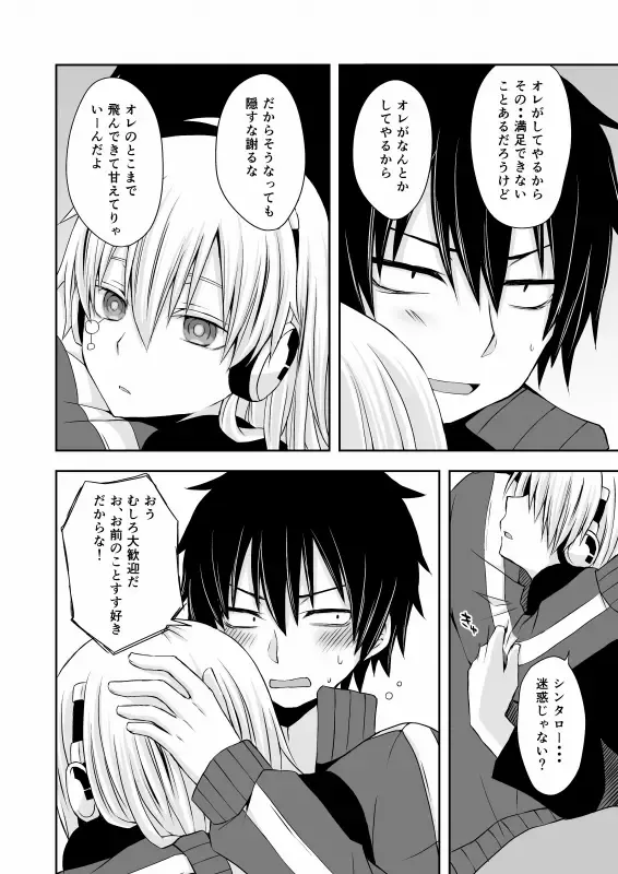 [Ayu - Sioyaki Ayu] overheat Fhentai - Page 34