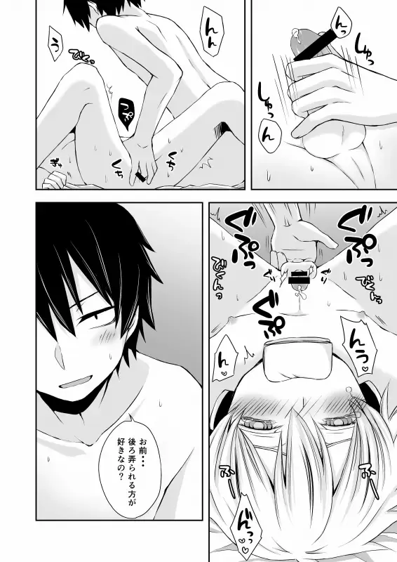 [Ayu - Sioyaki Ayu] overheat Fhentai - Page 38
