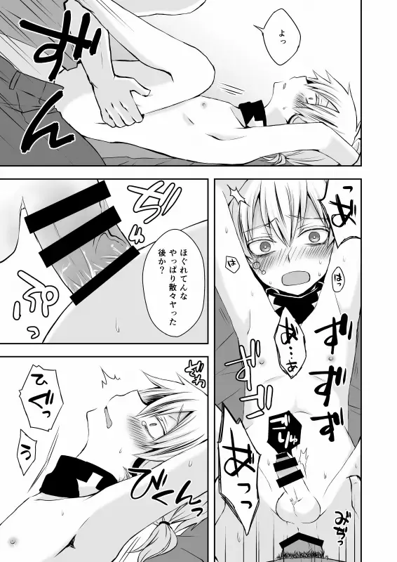 [Ayu - Sioyaki Ayu] overheat Fhentai - Page 45