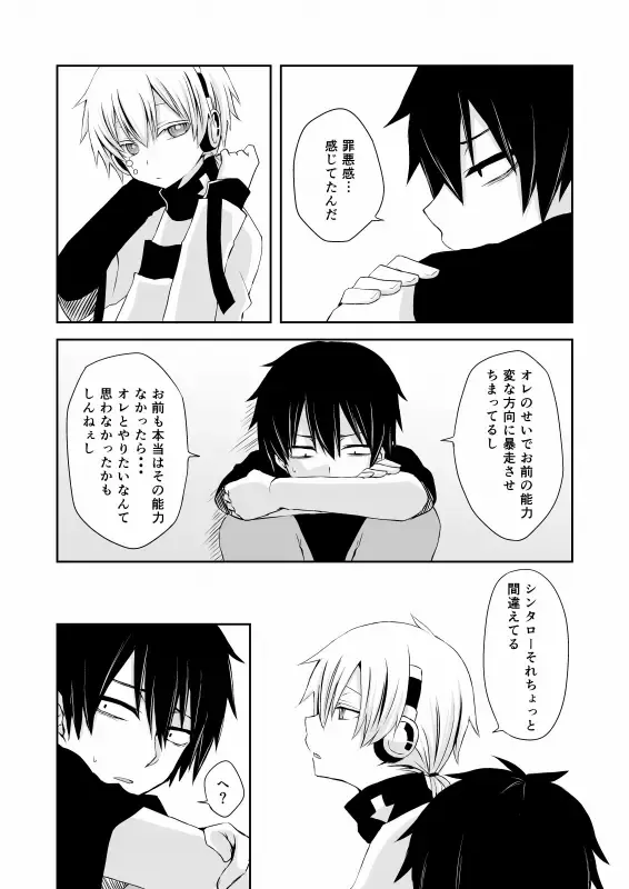 [Ayu - Sioyaki Ayu] overheat Fhentai - Page 58